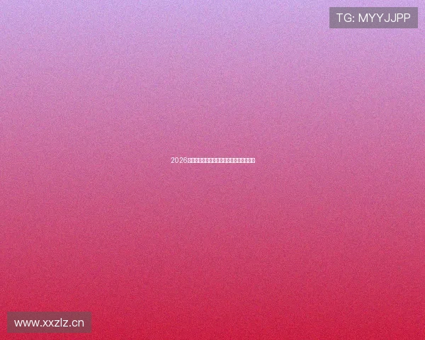 2026年北京体育直播软件推荐选择哪一款更好用